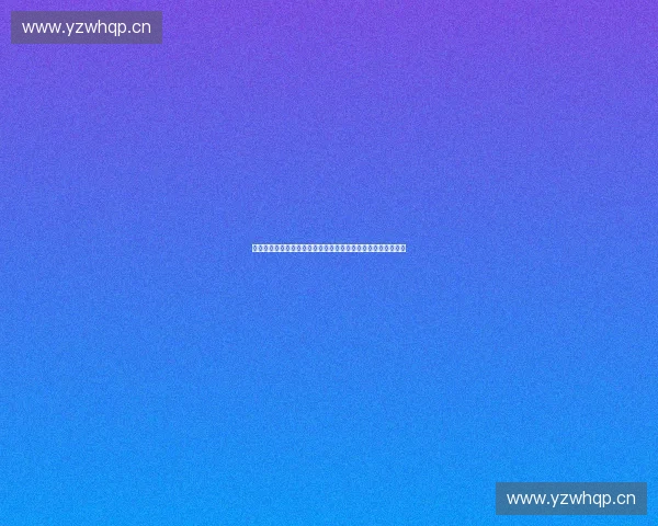 以体育行业自律为核心推动治理现代化与高质量发展的路径研究 以体育行业自律为核心推动治理现代化与高质量发展的路径研究